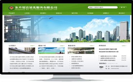 东升锐洁清洗服务有限公司